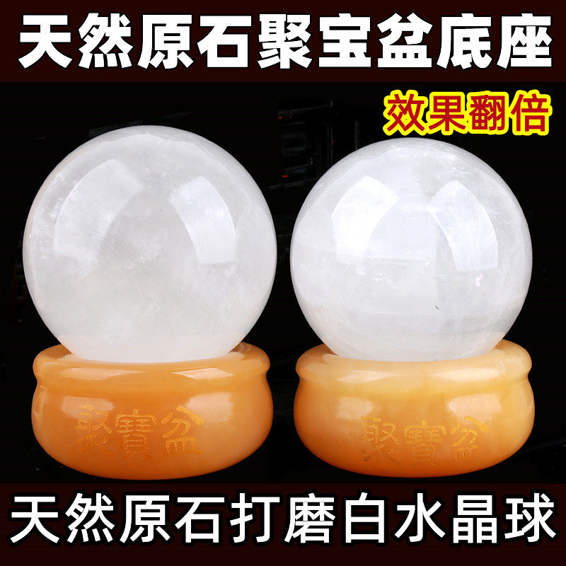 天然白水晶球原石打磨聚宝盆底座客厅卧室补缺角床头朝西风水摆件