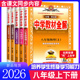 数学沪科版 2026春版 中学教材全解八年级上下册英语语文人教版 沪粤初二上下册课本同步练习训练解读解析初中8年级物化生讲解薛金星