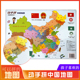 中国地图 9岁7小学生儿童男孩女孩 动手拼 中国地图拼图宝宝益智玩具3