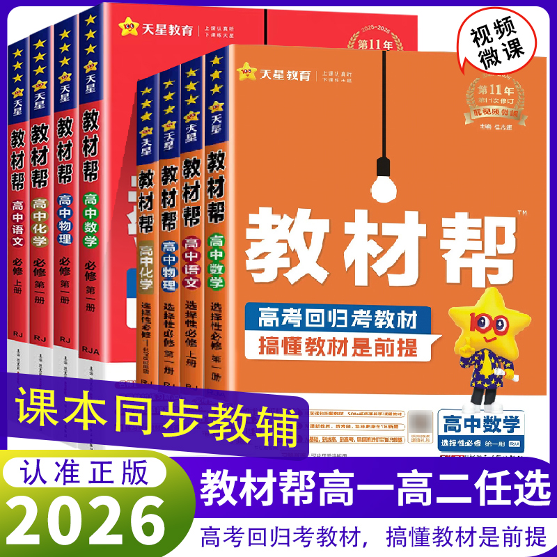 新教材高中数学生物选择性必修