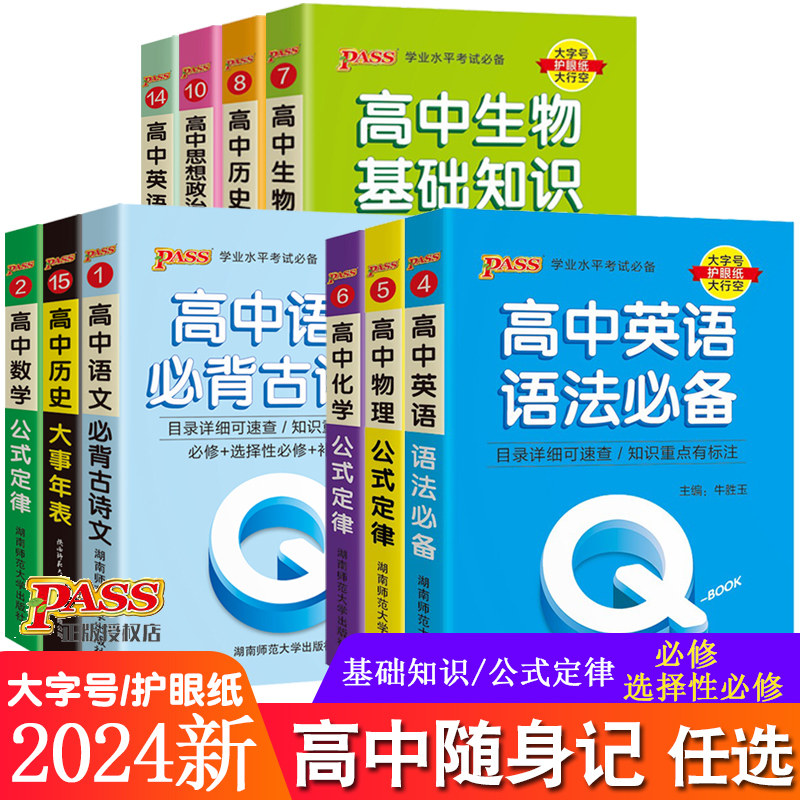 高中化学常识知识大全