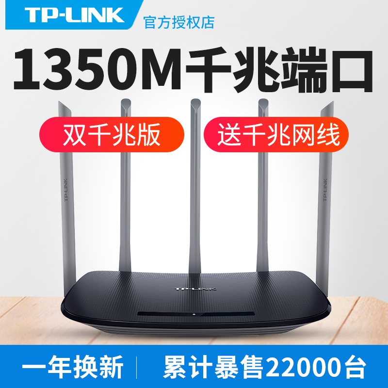 tp-linkË«1000Õ×ÎÞÏß·ÓÉÆ÷wifi¼ÒÓÃ5G¸ßËÙ´©Ç½Íõ100¹âÏË200M¿í´øtplink´©Ç½°æÓÐÏßÍø¿ÚµçÐÅ´ó»§ÐÍȫǧÕ×¶Ë¿Ú