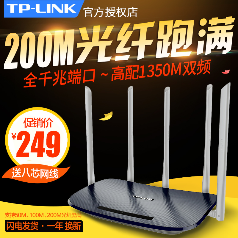 tp-linkË«1000Õ×ÎÞÏß·ÓÉÆ÷wifi¼ÒÓÃ5G¸ßËÙ´©Ç½Íõ100¹âÏË200M¿í´øtplink´©Ç½°æÓÐÏßÍø¿ÚµçÐÅ´ó»§ÐÍȫǧÕ×¶Ë¿Ú