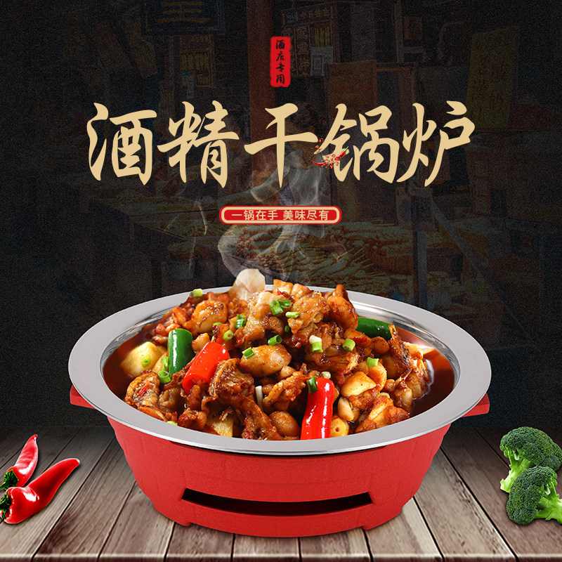 不锈钢商用餐厅酒精炉干锅锅浅汤锅干锅鸡肉蟹煲盆牛蛙锅龙虾盘,厨房/烹饪用具,烧烤炉,淘宝优惠券,粉丝福利购,淘宝优惠卷