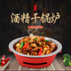 不锈钢商用餐厅酒精炉干锅锅浅汤锅干锅鸡肉蟹煲盆牛蛙锅龙虾盘