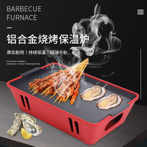 烧烤店用酒精餐厅烧烤保温炉