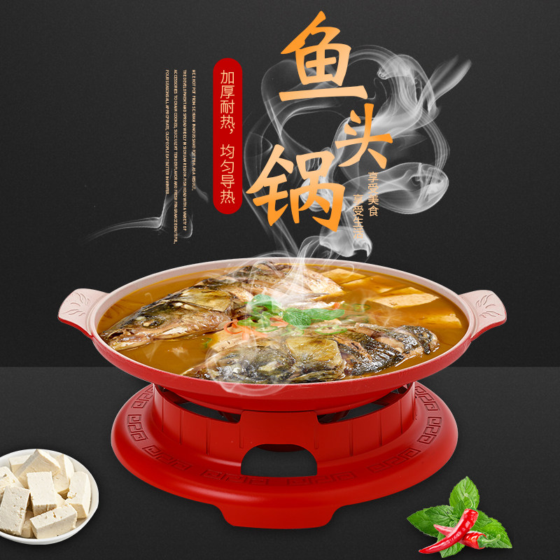 剁椒鱼头专用锅牛蛙炉干锅酒精炉商用餐厅龙虾锅蟹煲盆浅汤锅鱼片