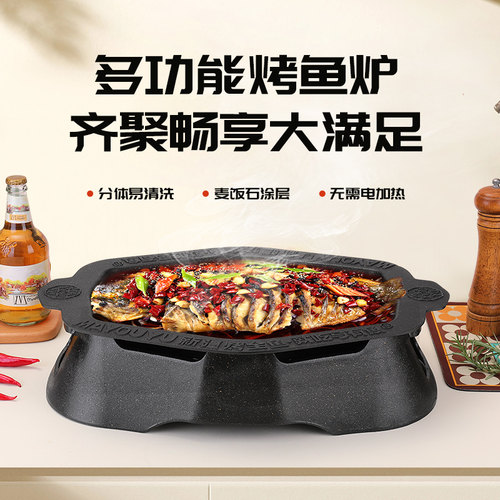 马有鱼烤鱼炉商用烤鱼炉连锁餐饮