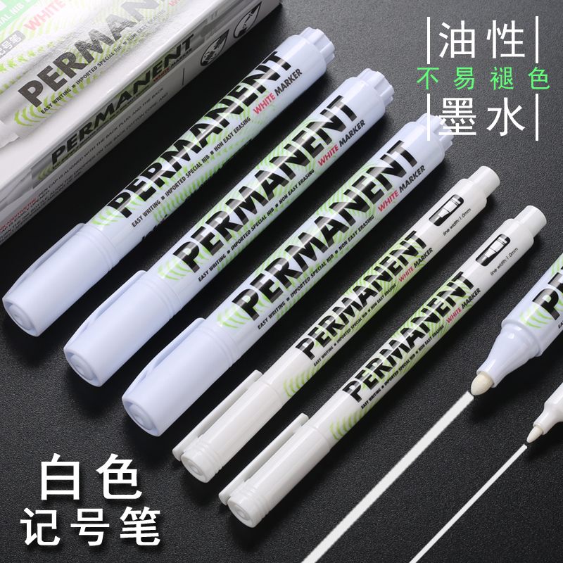 物流快递玻璃塑料皮革白色记号笔