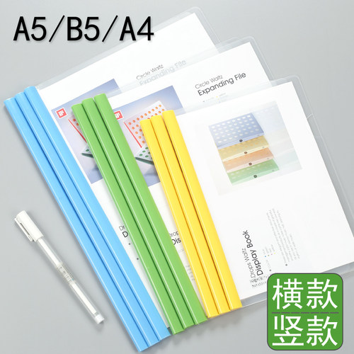 横版塑料加厚水滴杆多功能书夹子