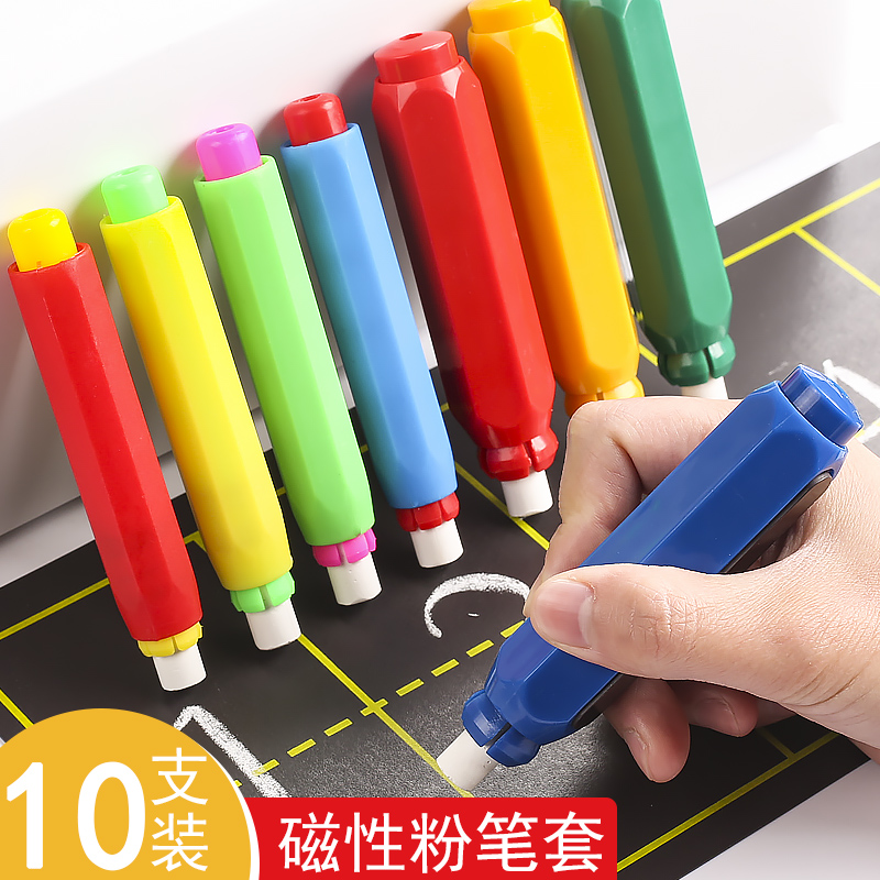 粉笔套夹大号器双弹簧护防延长