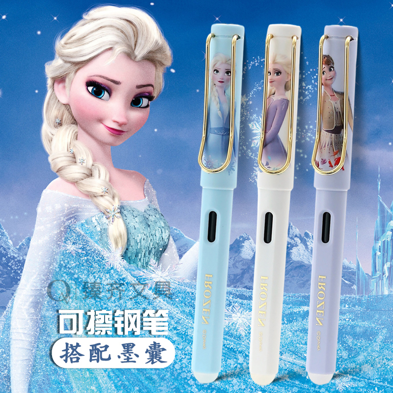 迪士尼可擦钢笔小学生三年级学生专用练字热敏可摩擦性墨囊可替换卡通冰雪奇缘高颜值女生儿童带橡皮擦的刚笔