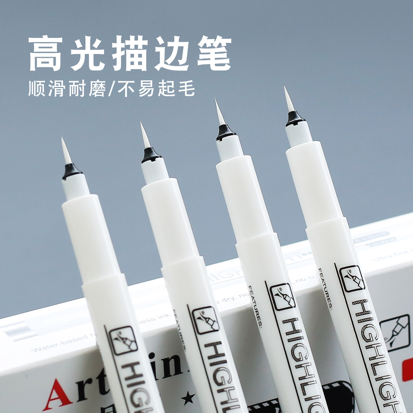 极细勾线笔美术生专用针管笔白色高光笔绘画记号笔不晕染水性超细软头描边素描绘画小学生速写勾边漫画绘图用