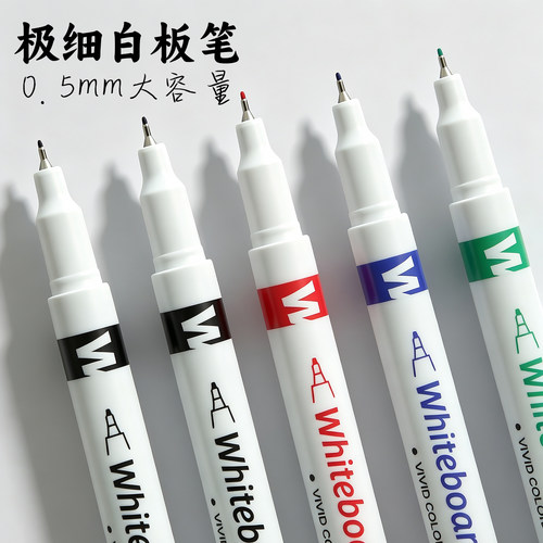 极细头大容量0.5mm白板笔