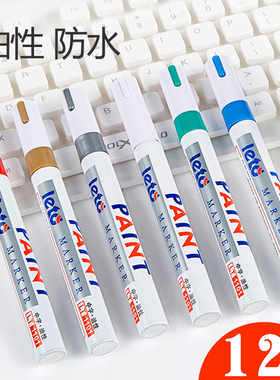 持久防水不褪色油漆笔油性记号笔黑签到油性笔油漆笔金色工业防油不掉色白色轮胎画鞋马克笔大头描胎改装补漆