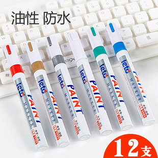 持久防水不褪色油漆笔油性记号笔黑签到油性笔油漆笔金色工业防油不掉色白色轮胎画鞋 补漆 马克笔大头描胎改装