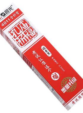 子弹头型考试用孔庙祈福黑笔芯
