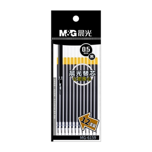 晨光笔芯中性笔笔芯0.5mm黑色gp1280半针管替芯红笔芯蓝学生考试用碳素黑笔芯批发高性价