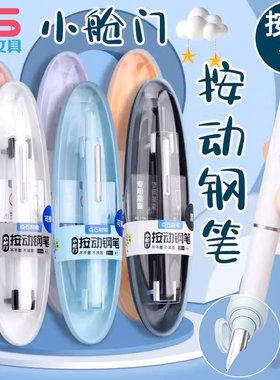 点石制笔时空舱小舱门按动钢笔小学生三年级专用练字书法笔0.38EF笔尖可擦蓝色墨蓝黑色文具练字笔礼品礼盒装