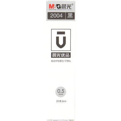 优品子弹头型按动式agph2601笔芯