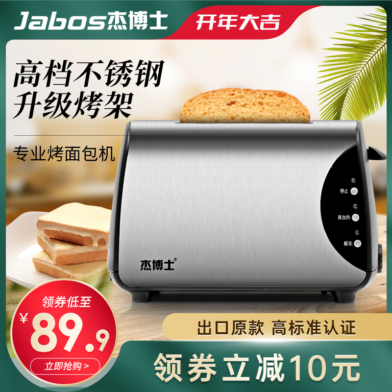出口原款傑博士不鏽鋼多士爐烤面包機家用早餐小型土吐司加熱2片在類目 廚房電器, 其它廚房家電, 三明治機中 - 來自Buy2taobao.com提供專業的淘寶代購服務