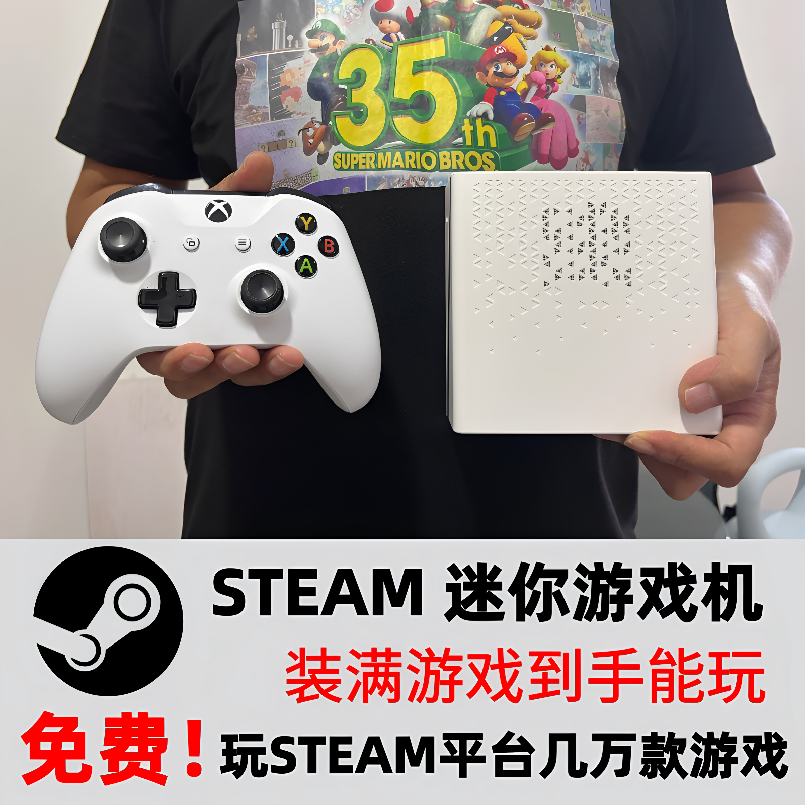STEAMOS系统家用游戏机电脑图片