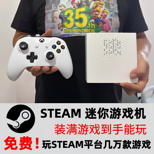 STEAMOS系统家用游戏机电脑