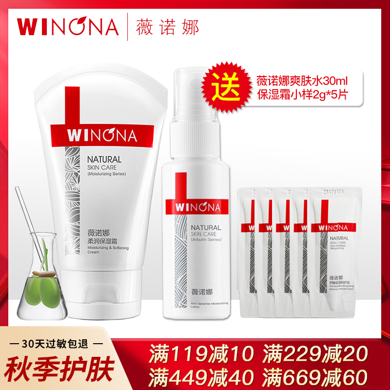 ޱŵÄÈÈáÈó±£ÊªËª80g Ãô¸Ð¼¡·ô»¤·ôÆ·ÐÞ»¤Ê滺±£Êª²¹Ë®ÃæËªÕýÆ·