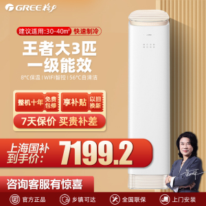 Gree/格力 KFR-72LW/(72518)FNhAb-B1(WIFI)一级智能空调王者