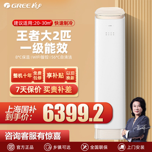 Gree/格力 KFR-50LW/(50518)FNhAb-B1(WIFI)一级变频智能空调王者