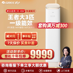 格力 Gree WIFI 72LW 72518 KFR FNhAb 一级智能空调王者