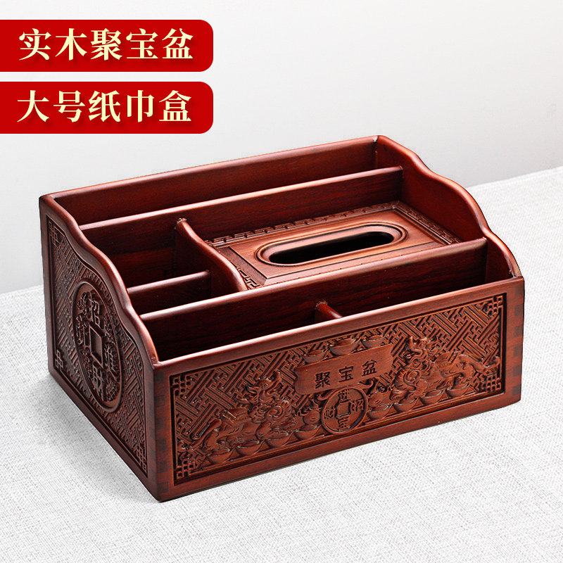 实木多功能纸巾盒花梨木质家用客厅茶几抽纸盒中式榫卯抽纸盒子