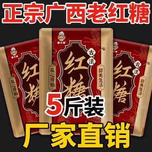 康大婶红糖甘蔗大袋装桶装商用批发家用烘焙原料凉拌调味0添加