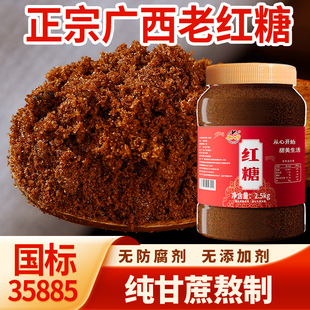 康大婶红糖商用纯正广西纯甘蔗鲜榨家用调味罐装散装大袋装50斤