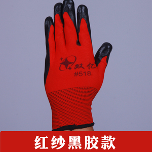 轻薄丁晴橡胶尼龙手套劳保耐磨工作劳动工业防护丁腈挂浸胶涂手套