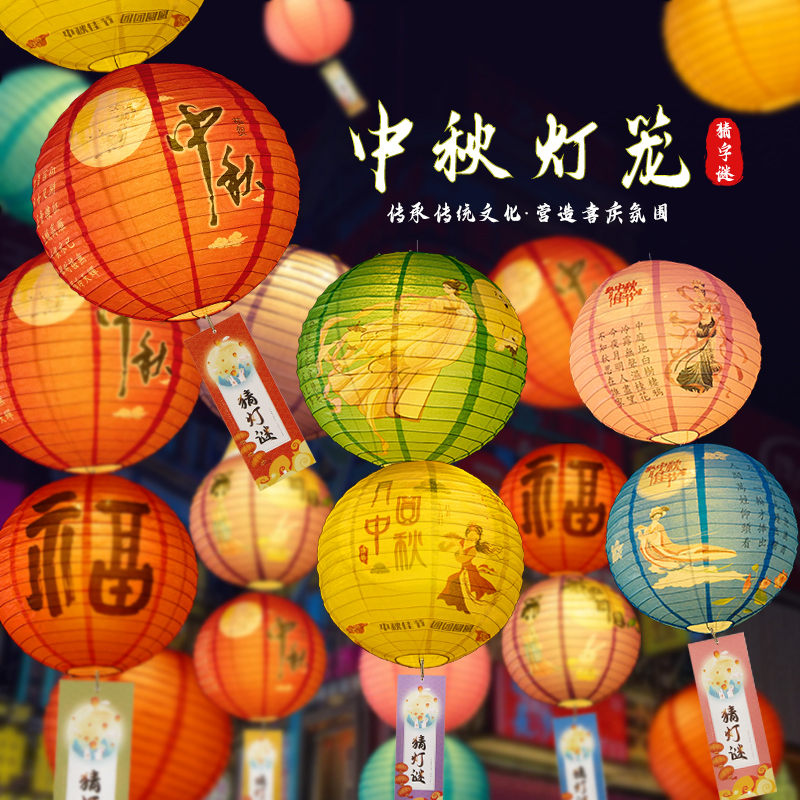 中秋猜灯谜灯笼2024新款