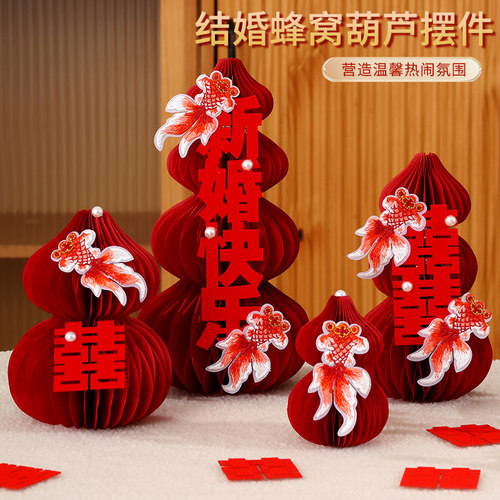 蜂窝立体喜字结婚摆件装饰品客厅玄关订婚摆台小物件婚房布置用品