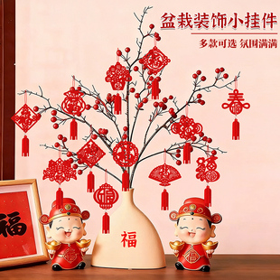 新年装饰小挂件过年春节2026马年绿植小挂饰家居盆景挂件店铺布置