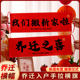 乔迁家庭新居布置我们搬新家啦横幅道具装 饰搬家仪式 感拍照手拉旗