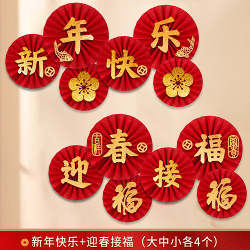 2025春节过年新年装饰挂件挂饰