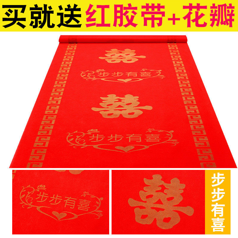 thickening non-slip marry Wedding celebration Jubilation Red Carpet disposable gules carpet The opening Wedding celebrations stairs arrangementin the Home Fabric , Carpet  category - from Buy2taobao.com to provide professional Taobao agent buy service