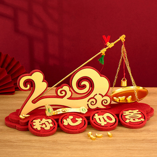称心如意乔迁喜秤新居称小铜秤老式秤杆带秤砣搬新家入宅礼品摆件