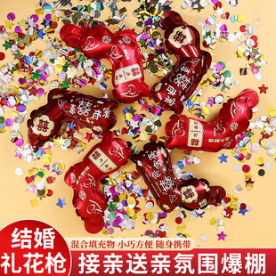 结婚生日礼炮婚礼手枪充气礼花枪礼筒炮手持喷花枪喷花筒婚庆用品