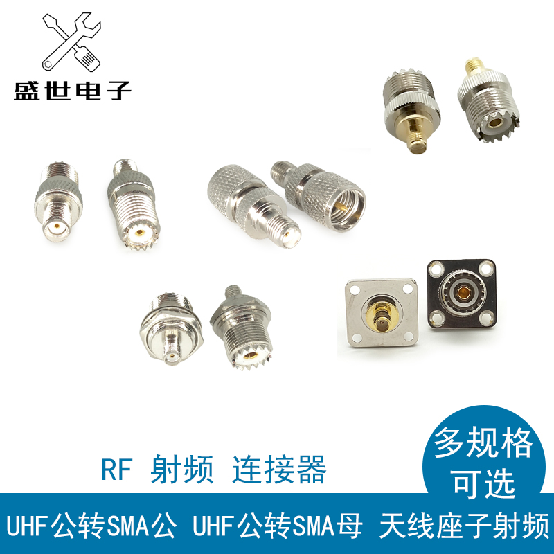全铜SMA转UHF转接头SMA公头转M母头 SL16转SMA-JJ 对讲机转换头