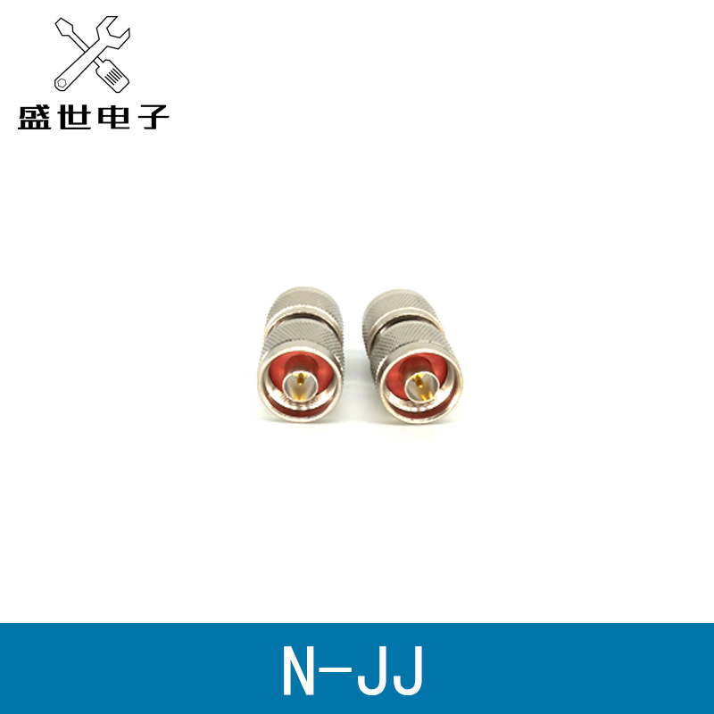 全铜射频转接头N-JJ N型/L16公头直通双通接头 N公头转N公头