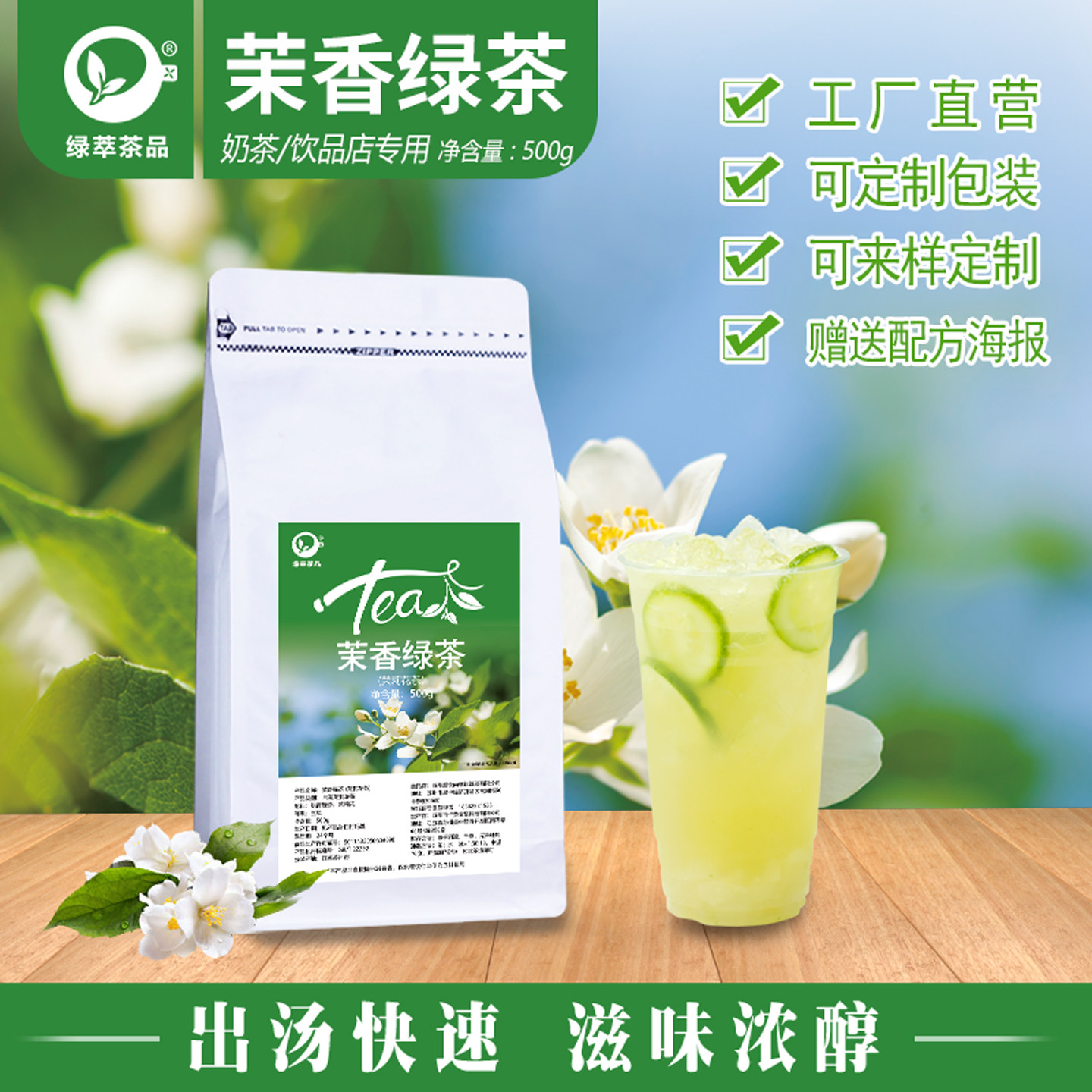 高香茉莉绿茶茉香绿茶奶茶店专用花茶叶商用绿研毛尖柠檬雪芽茶底,茶,特色产区绿茶,淘宝优惠券,粉丝福利购,淘宝优惠卷