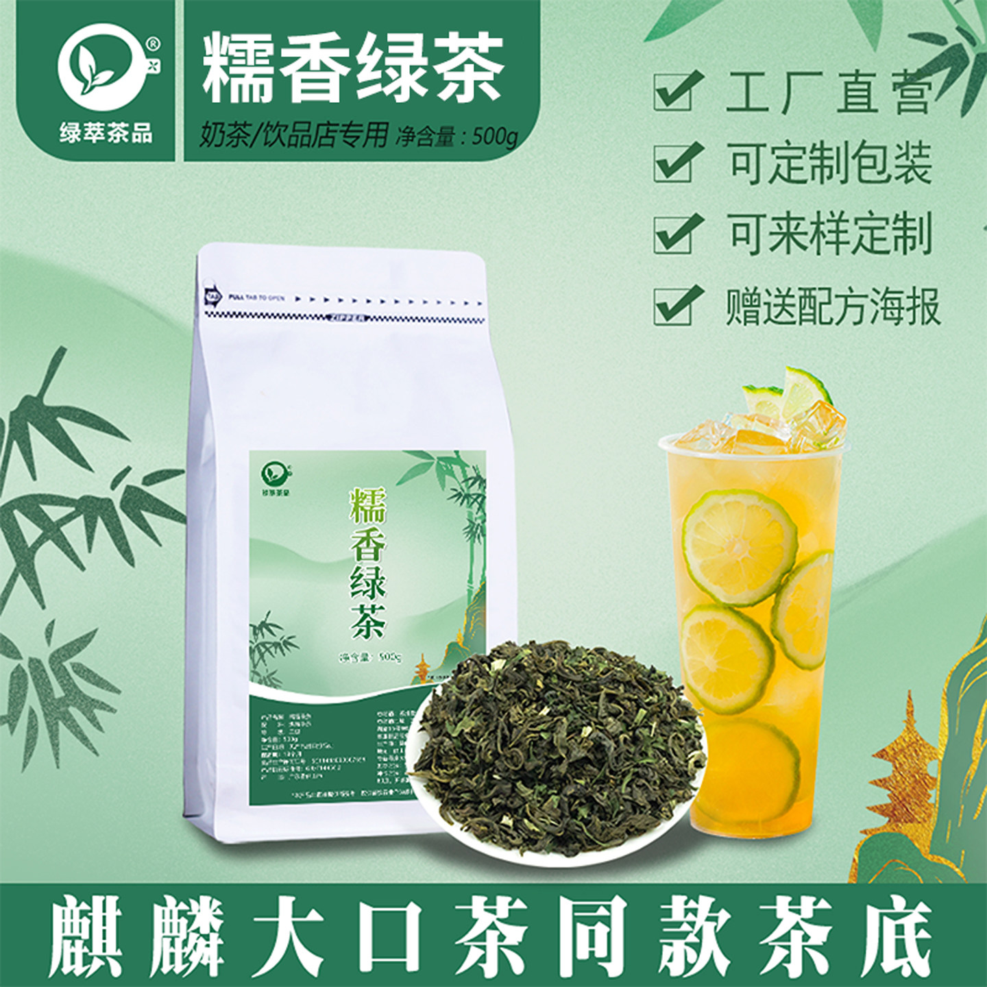 糯香绿茶山麒麟大口茶糯米香茶奶茶店专用茶叶云南柠檬茶同款茶底,茶,特色产区绿茶,淘宝优惠券,粉丝福利购,淘宝优惠卷