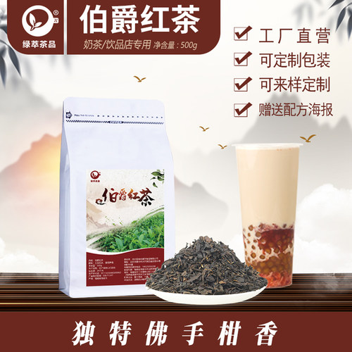 伯爵红茶茶专用佛手柑英式烤奶