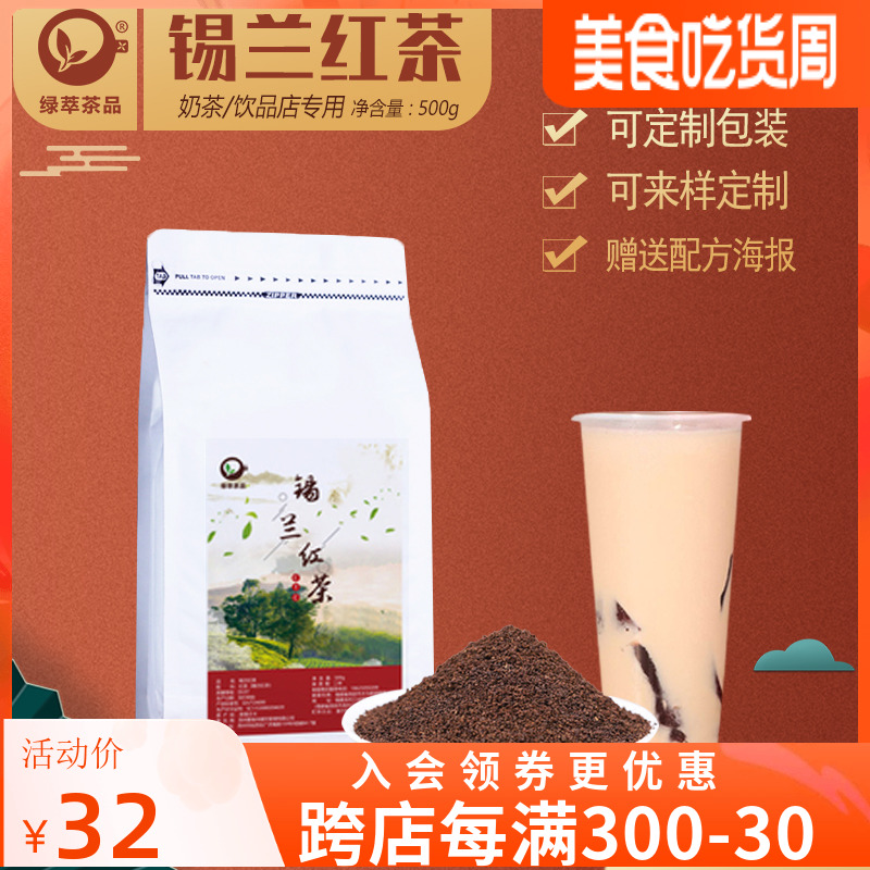 斯里兰卡ctc港式丝袜红茶奶茶