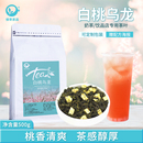 白桃乌龙茶奶茶店专用桃香乌龙奶盖茶蜜桃乌龙柠檬茶叶包花田商用